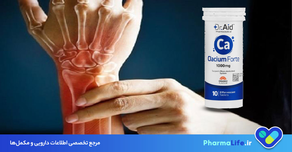 قرص جوشان کلسیم فورت: موارد مصرف، عوارض، نحوه مصرف و نکات مهم | Calcium Fort Effervescent Tablets