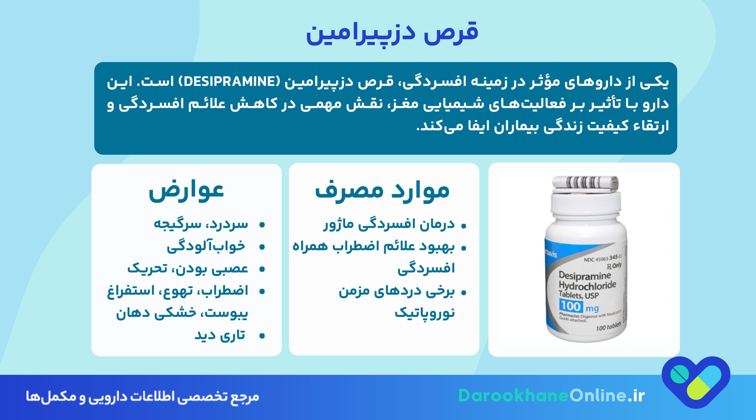 قرص دزپیرامین (Desipramine) چیست؟ موارد مصرف، عوارض و هشدارهای دارویی در درمان افسردگی