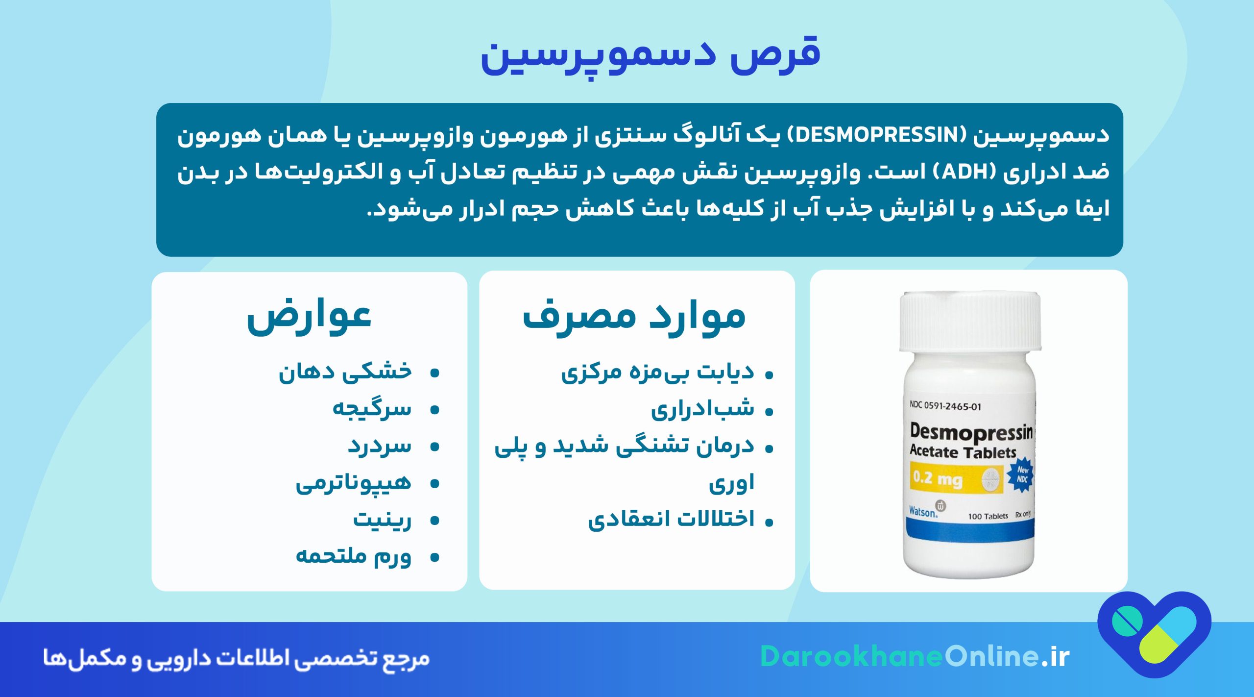 قرص دسموپرسین؛ درمان مؤثر دیابت بی‌مزه و شب ادراری + موارد مصرف، عوارض و نکات مهم