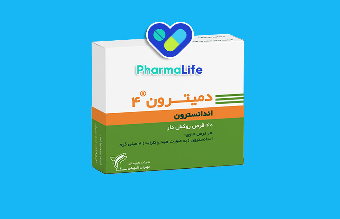 قرص دمیترون؛ موارد مصرف، عوارض و نحوه استفاده برای درمان تهوع و استفراغ + نکات مهم