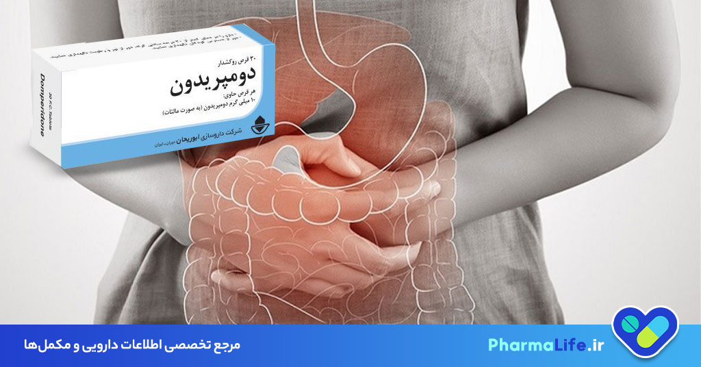 قرص دومپریدون: موارد مصرف، عوارض، نحوه مصرف، تداخل دارویی و نکات مهم کاربران