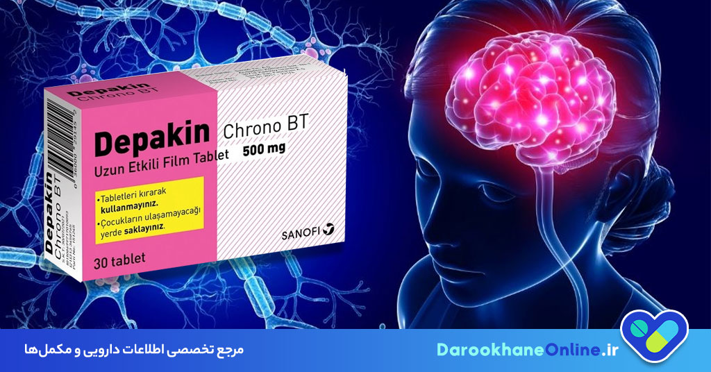 قرص دپاکین کرونو چیست؟ موارد مصرف، نحوه مصرف، عوارض و نکات مهم قبل از استفاده