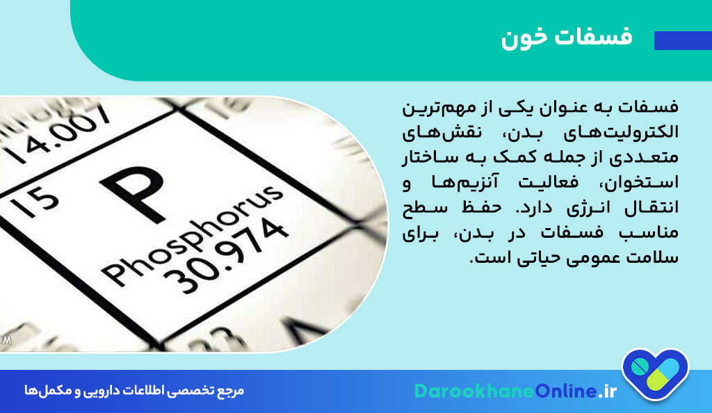 قرص رناژل (Renagel): کاربرد، نحوه مصرف، عوارض و تداخلات دارویی کنترل فسفات خون