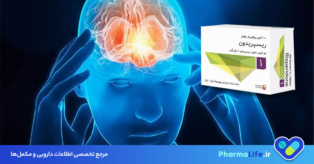 قرص ریسپریدون (Risperidone): موارد مصرف، عوارض، نحوه مصرف و نکات مهم برای کودکان و بزرگسالان