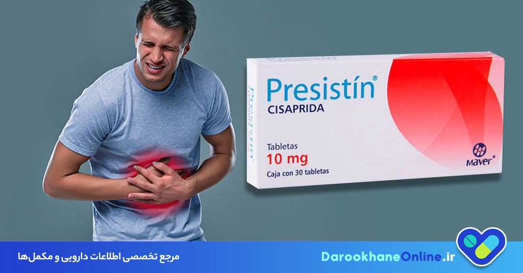 قرص سیزاپراید (Cisapride) | کاربرد، عوارض، تداخل دارویی و هشدارهای مصرف برای درمان رفلاکس معده