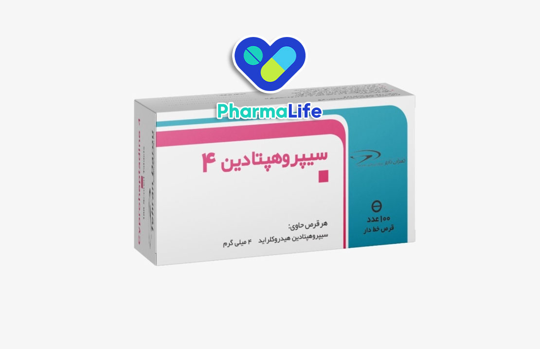 قرص سیپروهپتادین (Cyproheptadine) چیست؟ موارد مصرف، عوارض، دوز و هشدارهای مهم