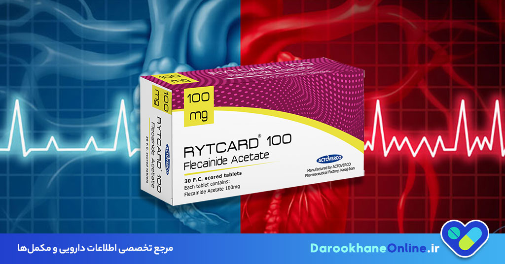 قرص فلکاینید چیست؟ موارد مصرف، عوارض، هشدارها و نحوه مصرف Flecainide برای درمان آریتمی قلبی