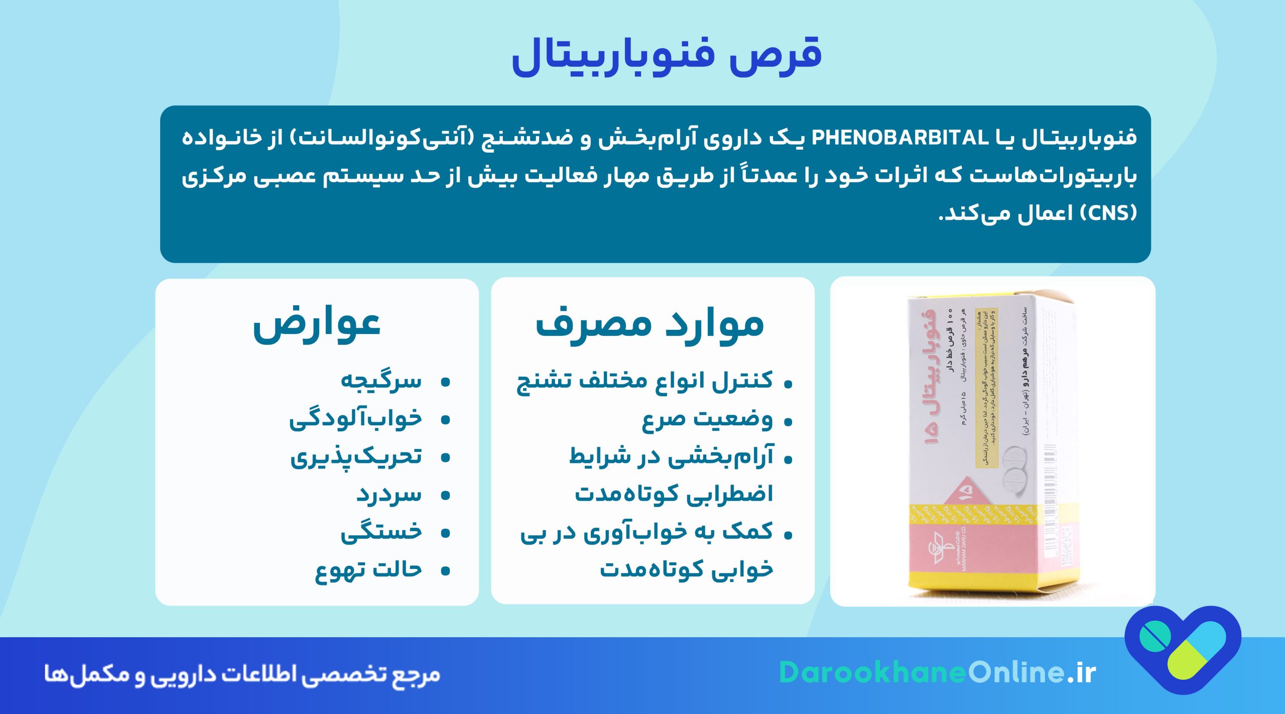 قرص فنوباربیتال (Phenobarbital): موارد مصرف، دوز مصرف، عوارض و نکات مهم قبل از مصرف داروی ضدتشنج
