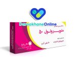 قرص متوپرولول چیست؟ موارد مصرف، دوز مصرف، عوارض و نکات مهم برای درمان فشار خون و مشکلات قلبی