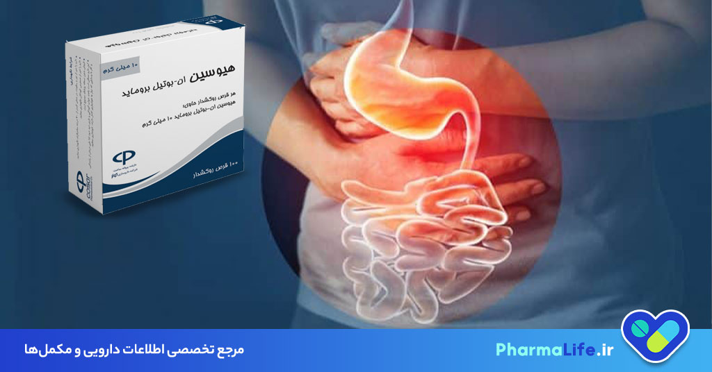 قرص هیوسین برای چیست؟ کاربرد، نحوه مصرف، عوارض و نکات مهم قبل از استفاده