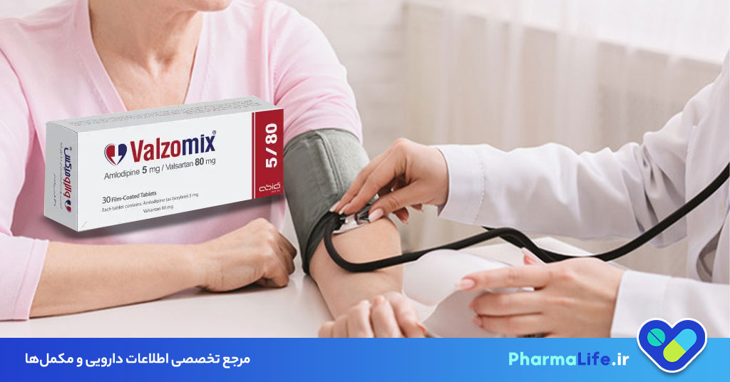قرص والزومیکس (Valzomix): موارد مصرف، عوارض، تداخلات دارویی و نکات مهم مصرف برای کنترل فشار خون بالا