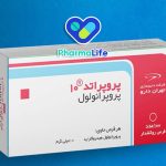 قرص پروپرانولول چیست و چه عوارضی دارد؟ موارد مصرف، نحوه مصرف و هشدارها + راهنمای کامل