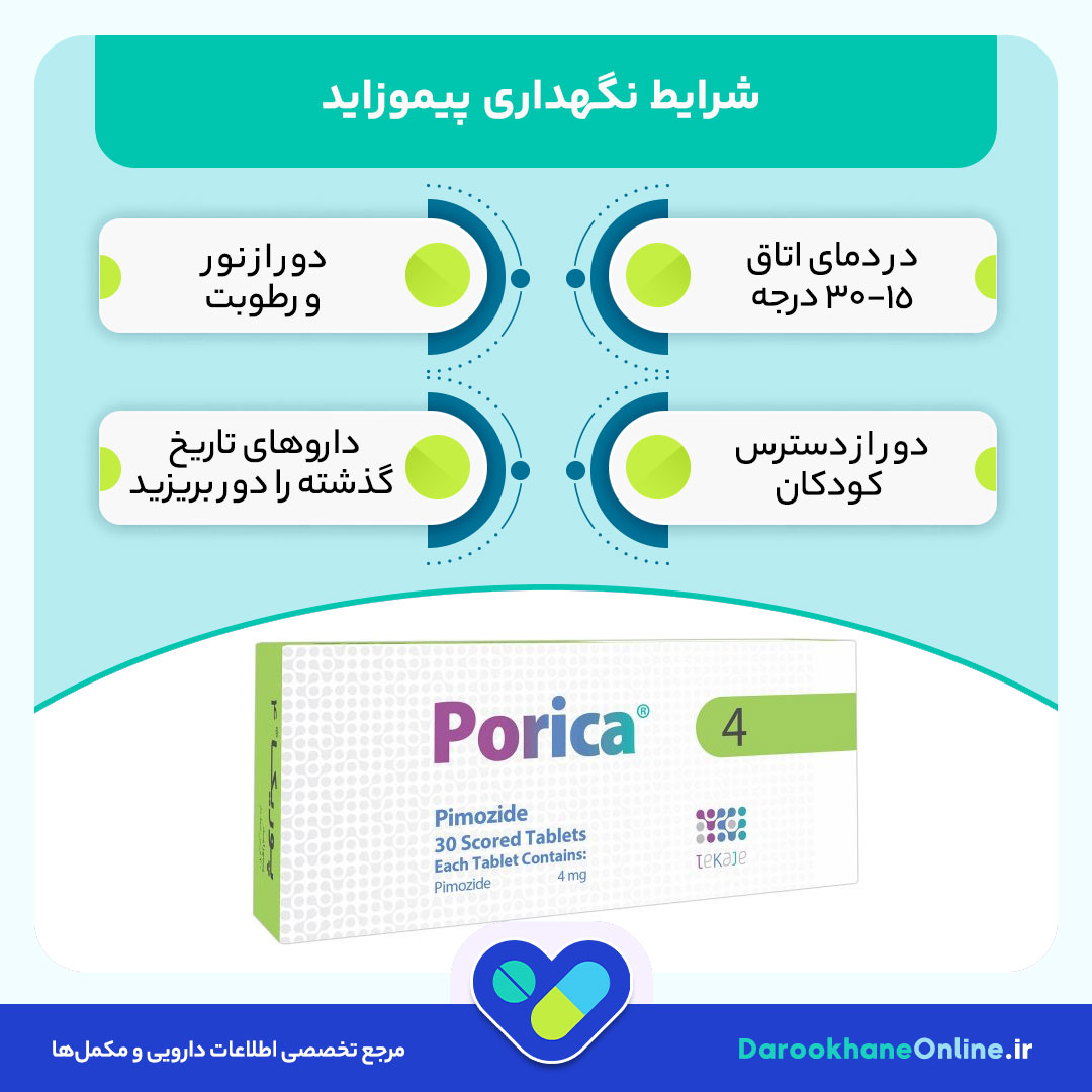 قرص پیموزاید (Pimozide) برای درمان تیک‌های حرکتی: موارد مصرف، عوارض و نکات مهم + راهنمای علمی