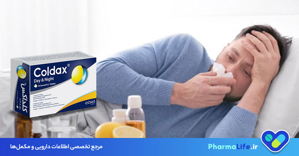 قرص کلداکس (Coldax)؛ ترکیبات، موارد مصرف، عوارض و دستور مصرف داروی سرماخوردگی