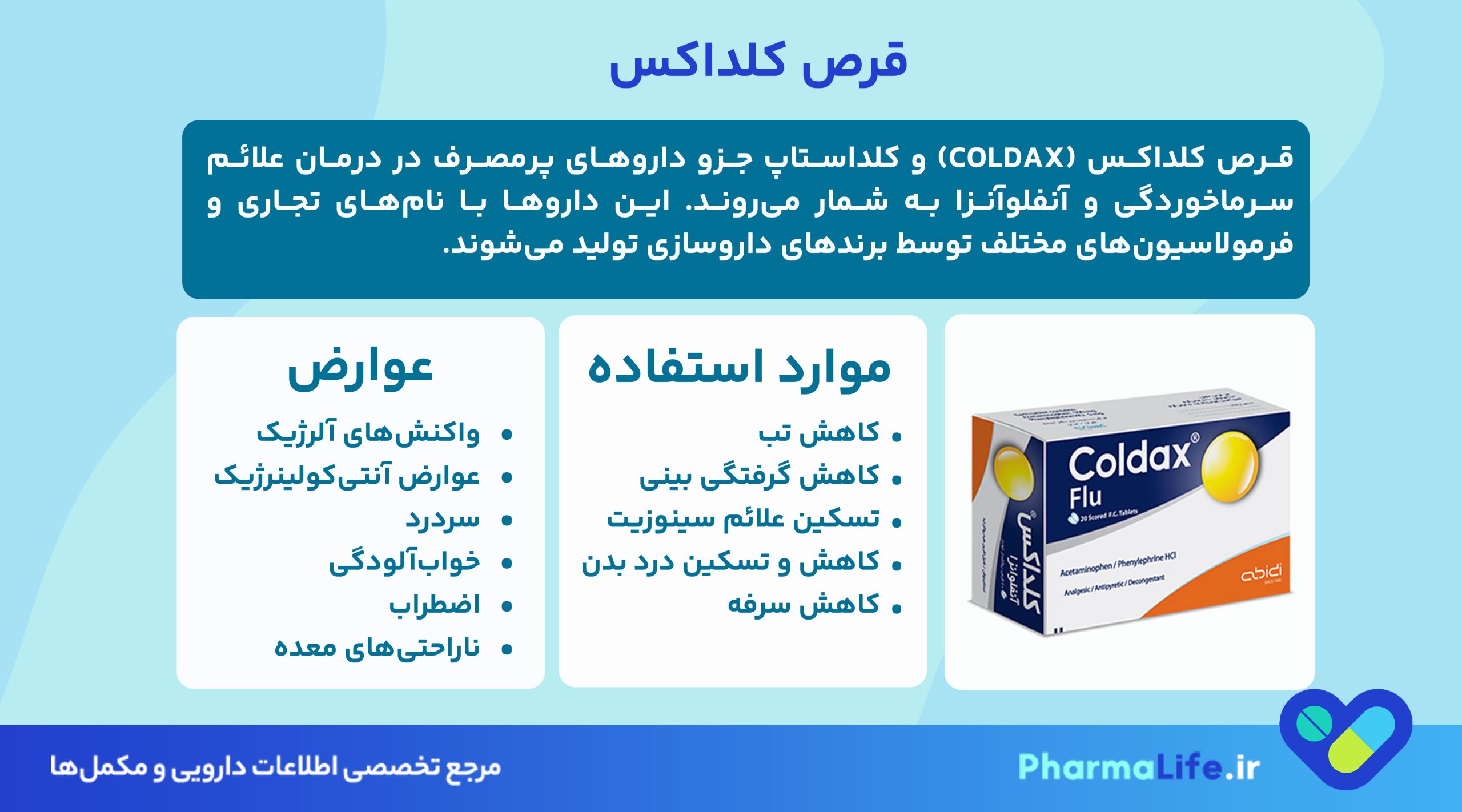 قرص کلداکس (Coldax)؛ ترکیبات، موارد مصرف، عوارض و دستور مصرف داروی سرماخوردگی