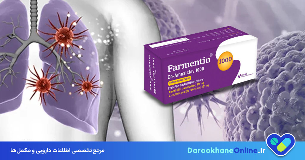 قرص کوآموکسی کلاو (آموکسی سیلین + کلاوولانیک اسید) چیست؟ موارد مصرف، عوارض، دوز و نکات مهم