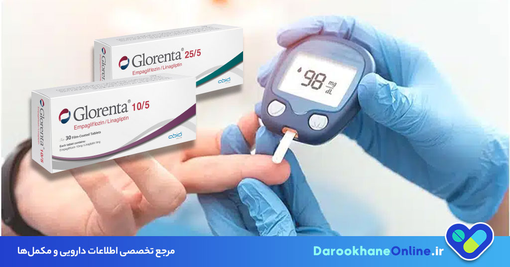 قرص گلورنتا (Glorenta)؛ موارد مصرف، عوارض، دوز و احتیاط در درمان دیابت نوع ۲