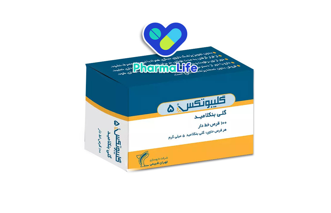 گلی بن کلامید