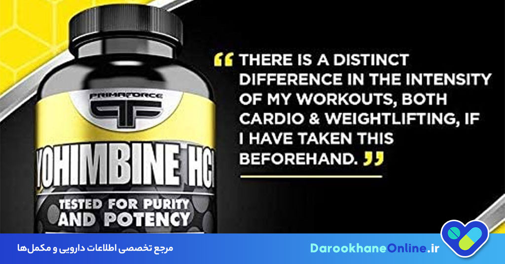 قرص یوهمبین چیست؟ کاربرد، نحوه مصرف، عوارض و تداخلات دارویی یوهمبین برای درمان مشکلات جنسی مردان