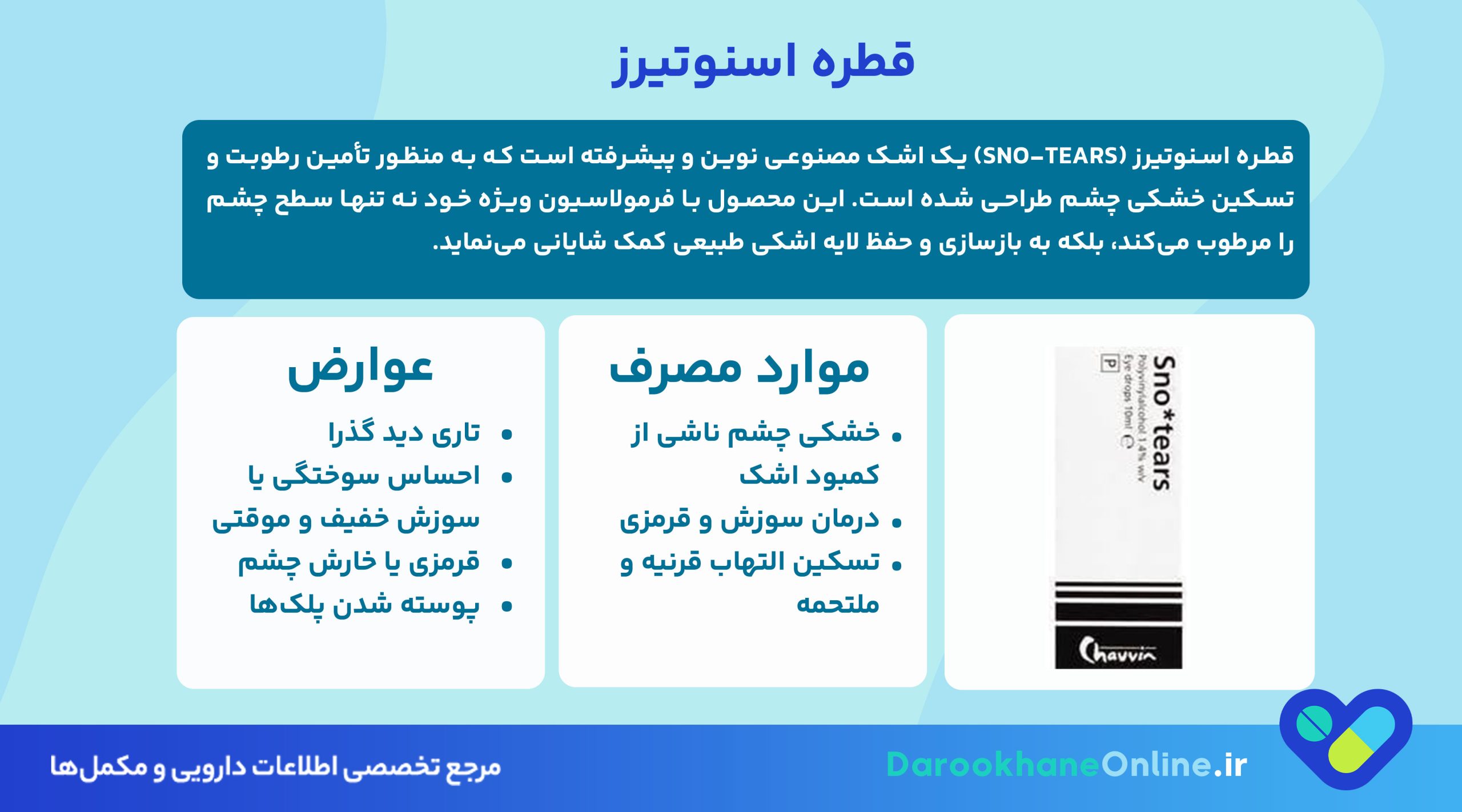 قطره اسنوتیرز؛ نحوه مصرف، عوارض و اثرات آن در درمان خشکی چشم