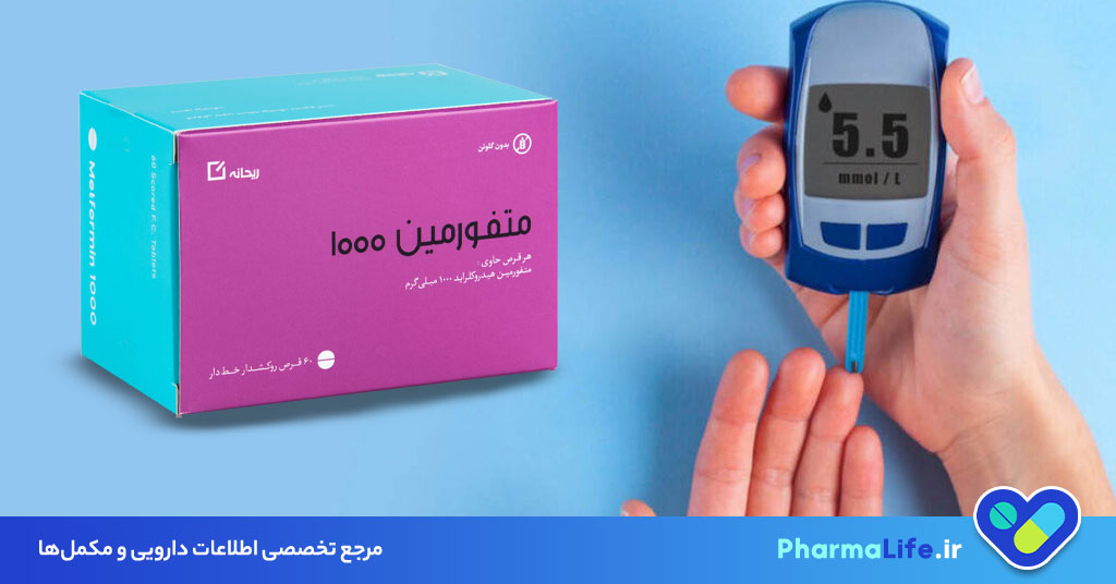 اشکال دارویی و موارد مصرف متفورمین | عوارض، نحوه مصرف و نکات مهم برای بیماران دیابتی