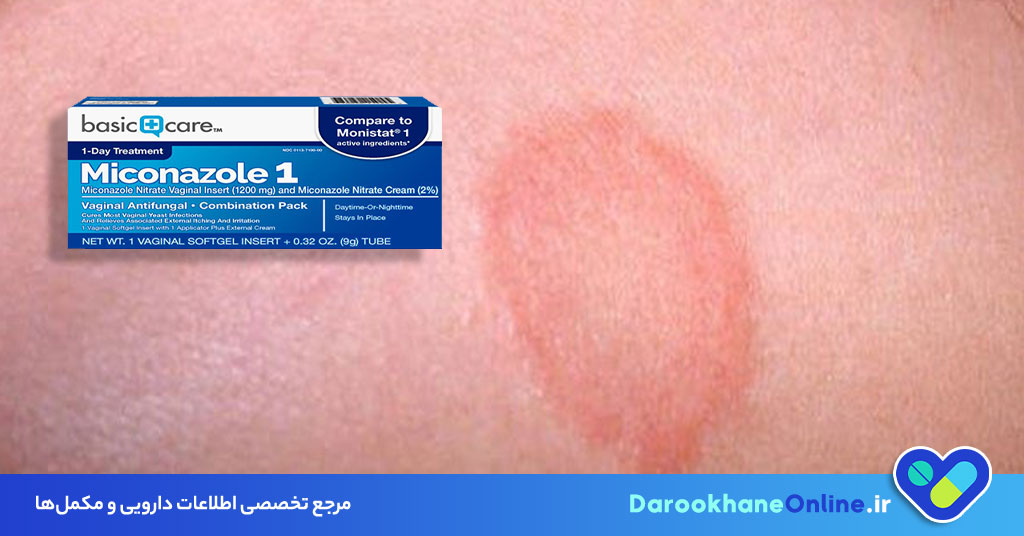 پماد میکونازول چیست؟ کاربرد، نحوه مصرف، عوارض و نکات مهم درمان عفونت قارچی پوست و واژن 27 میکونازول