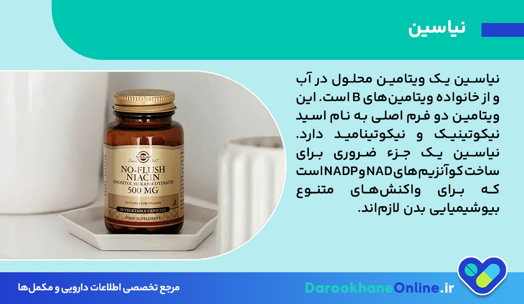 کمبود نیاسین (ویتامین B3)؛ علائم، درمان با قرص نیاسین و تأثیر آن بر سلامت بدن