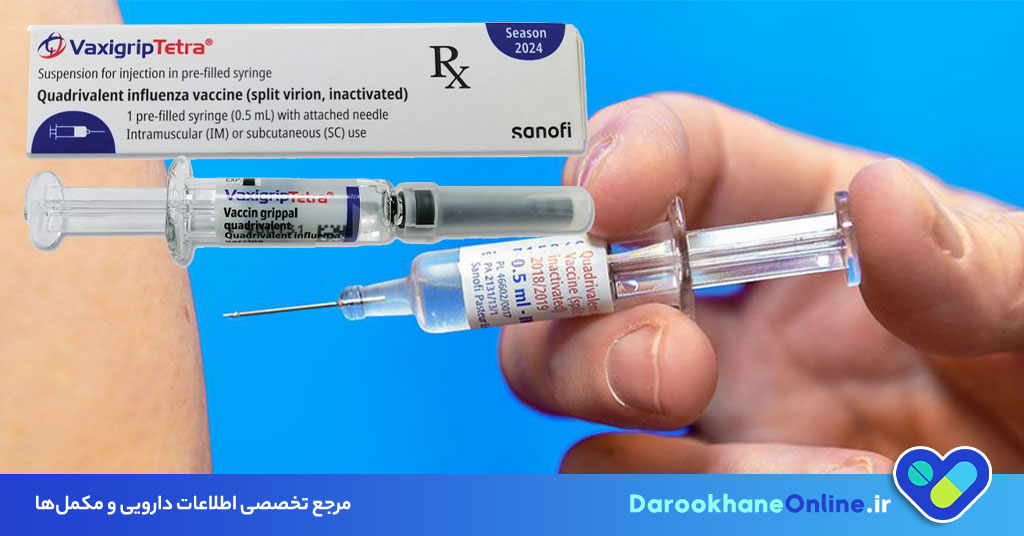 واکسن آنفولانزا فرانسوی