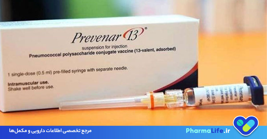 واکسن پرونار (Prevenar): نحوه مصرف، عوارض جانبی و نکات مهم ایمنی + راهنمای کامل پیشگیری از عفونت‌های باکتریایی