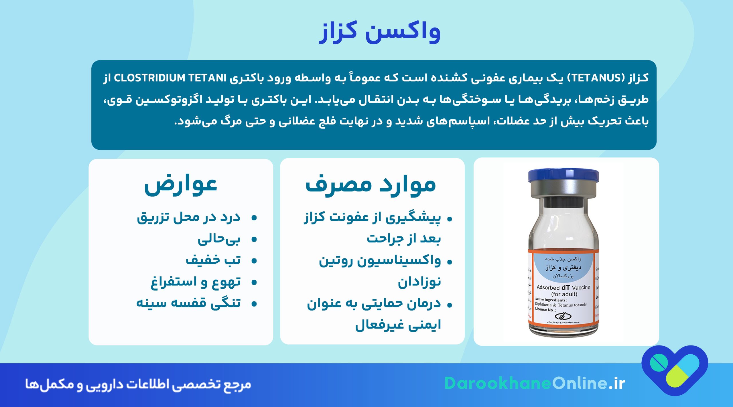 واکسن کزاز چیست؟ موارد مصرف، عوارض جانبی، دوز مصرفی و نکات مهم برای پیشگیری از کزاز
