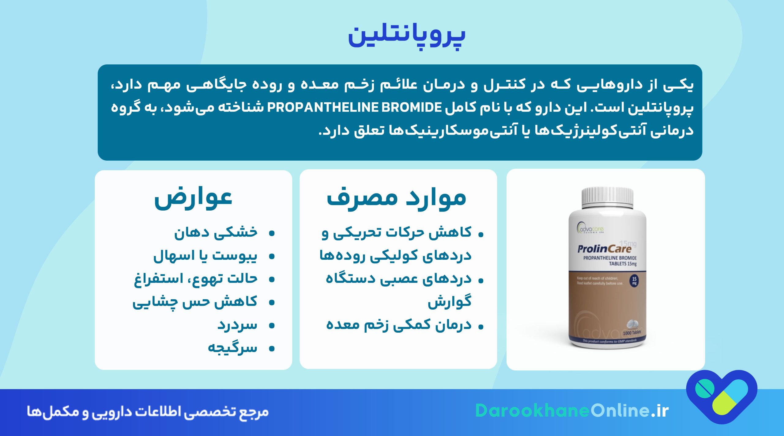 پروپانتلین: کاربرد، دوز، عوارض و هشدارها در درمان زخم معده و روده + راهنمای کامل مصرف