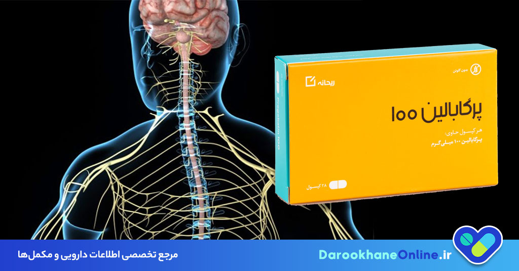 پرگابالین: موارد مصرف، عوارض، دوز و نکات مهم داروی موثر در دردهای عصبی و نخاعی 29 پرگابالین: موارد مصرف، عوارض، دوز و نکات مهم داروی موثر در دردهای عصبی و نخاعی