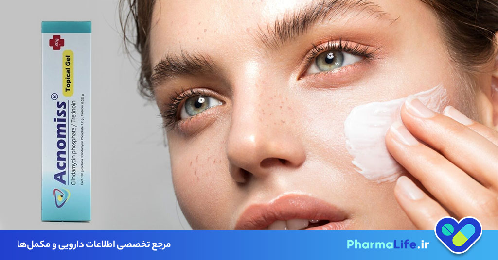 پماد آکنومیس (Acnomiss) چیست؟ بررسی اثربخشی، طرز استفاده و عوارض آن در درمان آکنه