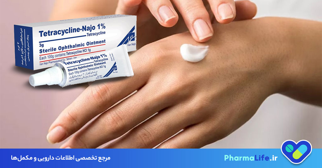 پماد تتراسایکلین چیست؟ موارد مصرف، عوارض، نحوه استفاده و نکات مهم دارویی