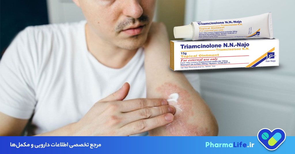 پماد تریامسینولون چیست؟ موارد مصرف، عوارض، نحوه استفاده و نکات مهم