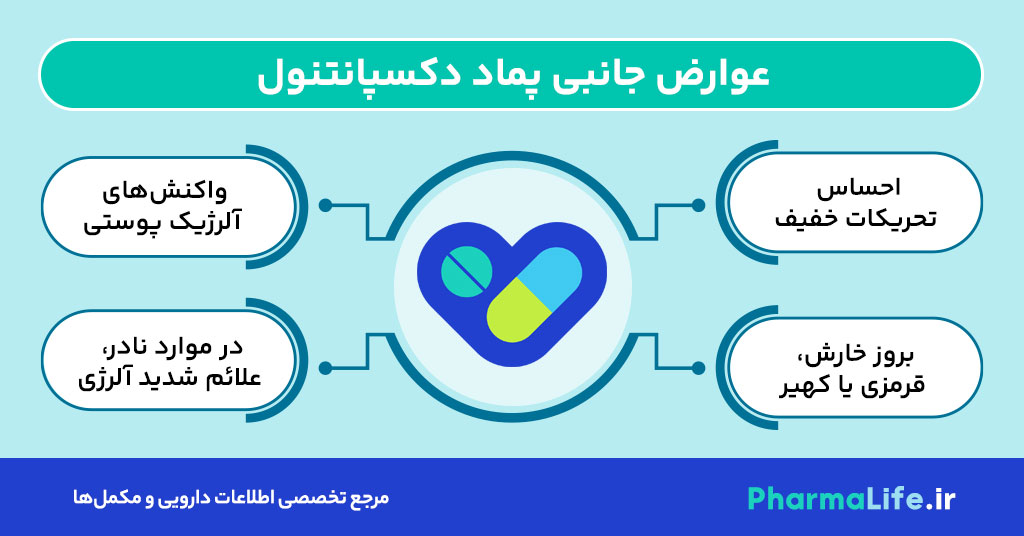 پماد دکسپانتنول (Dexpanthenol)؛ کاربرد، نحوه مصرف، عوارض و نکات مهم برای سلامت پوست