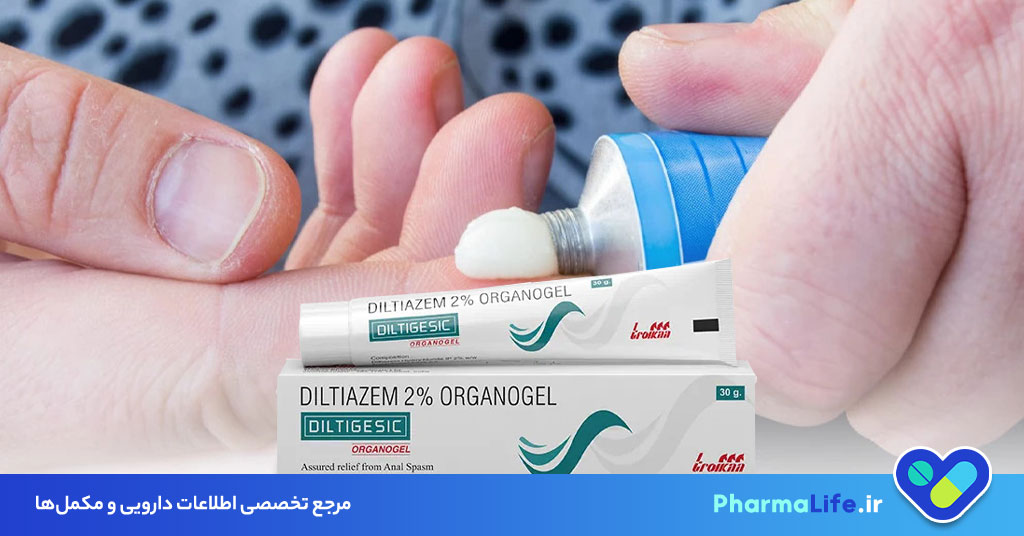 پماد دیلتیازم چیست و چه کاربردی دارد؟ موارد مصرف، نحوه استفاده و عوارض داروی Diltiazem