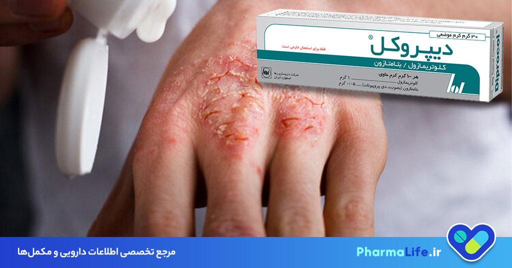 پماد دیپروکل (Diprocol)؛ موارد مصرف، نحوه استفاده، عوارض و نکات مهم در درمان بیماریهای پوستی 29 پماد دیپروکل (Diprocol)؛ موارد مصرف، نحوه استفاده، عوارض و نکات مهم در درمان بیماریهای پوستی