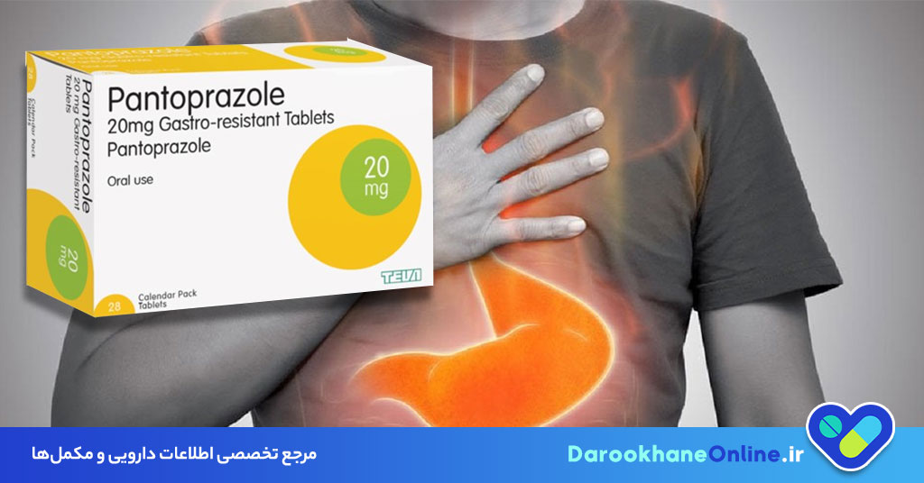 پنتوپرازول چیست و چه کاربردهایی دارد؟ موارد مصرف، دوز، عوارض و نکات مهم قرص پنتوپرازول برای معده و رفلاکس