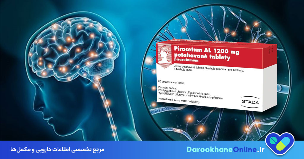 پیراستام (Piracetam) چیست؟ بررسی علمی اثرات، موارد مصرف، عوارض و نکات مهم مصرف داروی تقویت حافظه