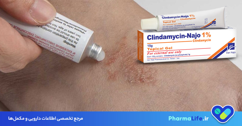 کرم کلیندامایسین: موارد مصرف، نحوه استفاده، عوارض و نکات مهم + اشکال دارویی و هشدارها