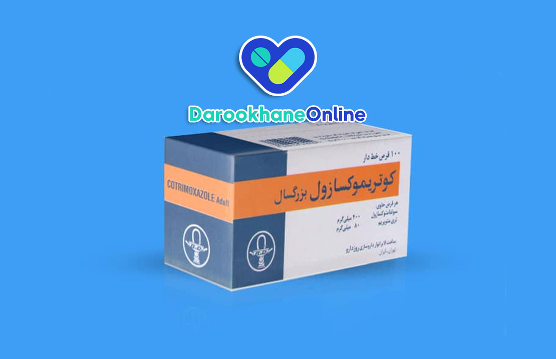 کوتریموکسازول