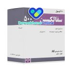 کپسول سفالکسین چیست؟ موارد مصرف، عوارض، دوز مصرف و نکات مهم مصرف در درمان عفونت‌های باکتریایی