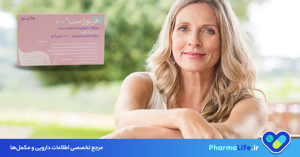 کپسول فرنوژست ۱۰۰ میلی‌گرم: موارد مصرف، نحوه استفاده، عوارض و نکات مهم پروژسترون