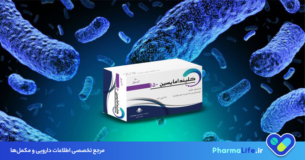 کپسول کلیندامایسین: موارد مصرف، دوز مصرفی، عوارض و نکات مهم دارویی