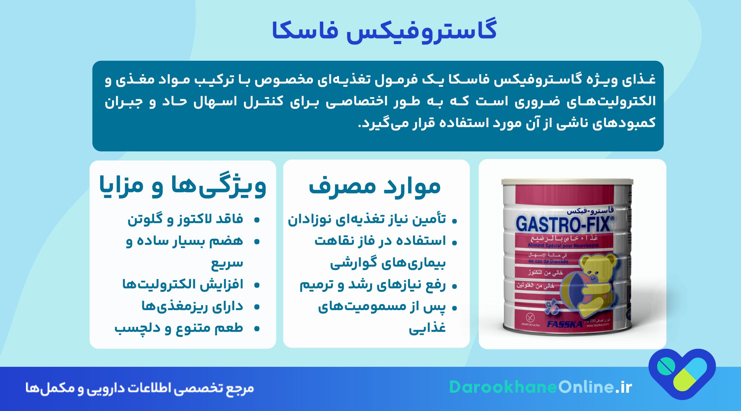 غذای ویژه گاستروفیکس فاسکا: راهکار مؤثر و علمی برای کنترل و درمان اسهال در کودکان