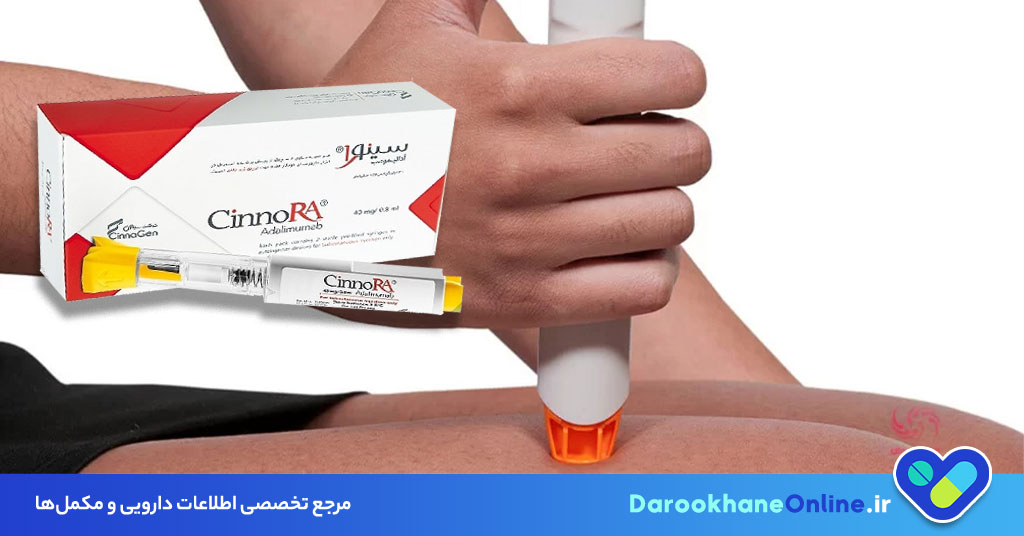 آمپول آدالیمومب (Adalimumab): موارد مصرف، نحوه تزریق، عوارض و نکات مهم برای آرتریت، پسوریازیس و بیماری‌های التهابی