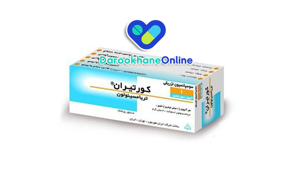 آمپول کورتیران؛ درمان سریع و موثر التهاب، آرتریت و بیماری‌های خودایمنی | موارد مصرف، نحوه تزریق و عوارض