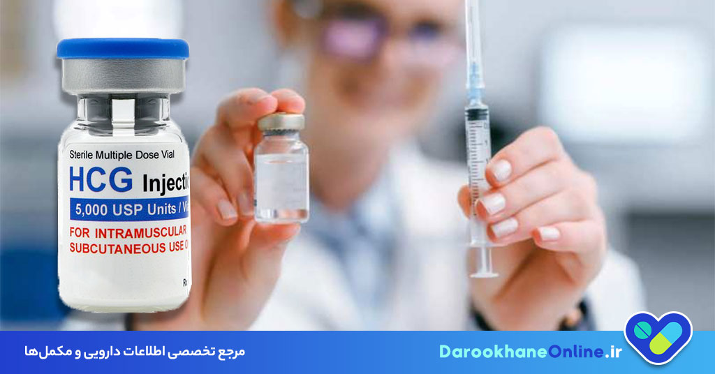 آمپول گنادوتروپین چیست؟ موارد مصرف، نحوه تزریق، عوارض و نکات مهم قبل از مصرف