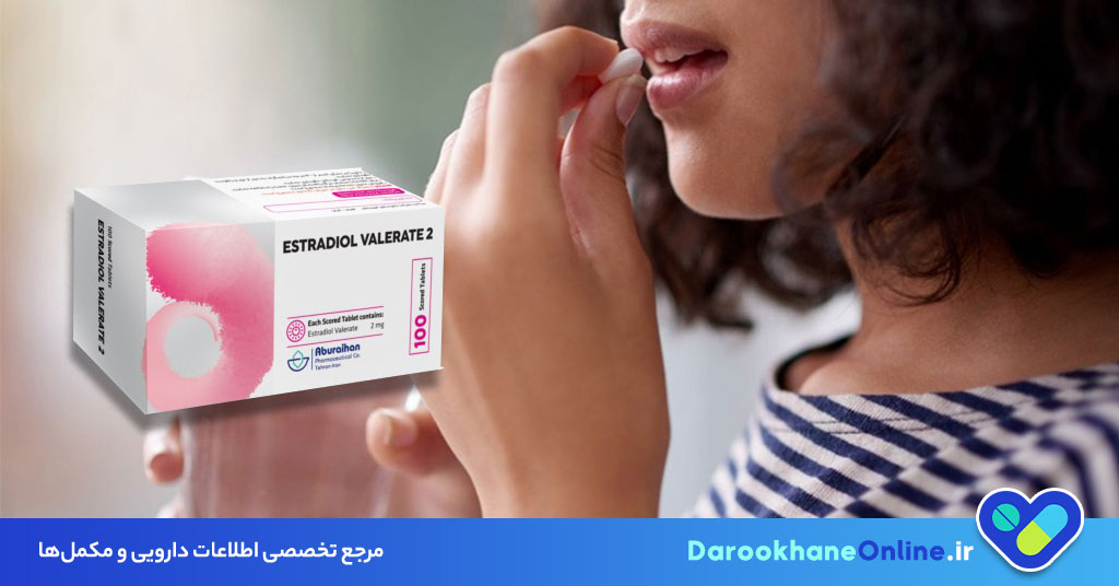 قرص استرادیول چیست و چه کاربردهایی دارد؟ بررسی فواید، عوارض و نحوه مصرف استرادیول والرات در درمان علائم یائسگی و مشکلات هورمونی